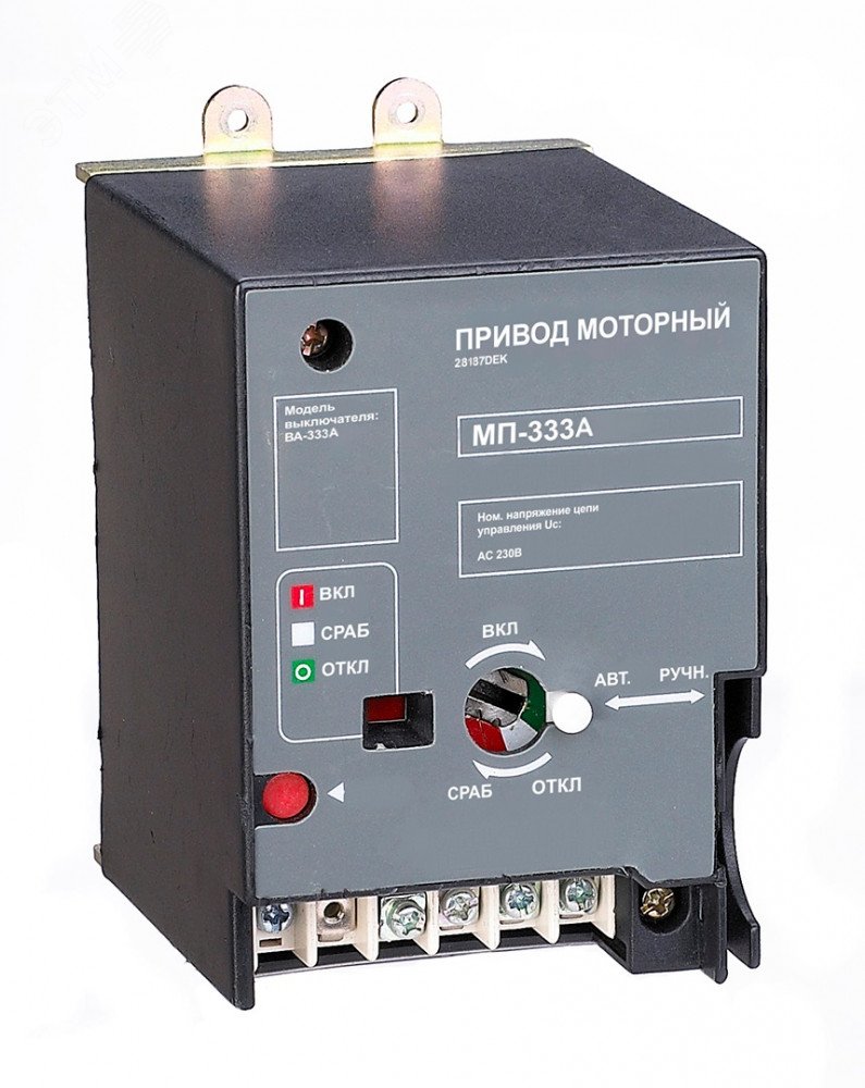 Изображение товара Привод моторный МП-335 (шт)