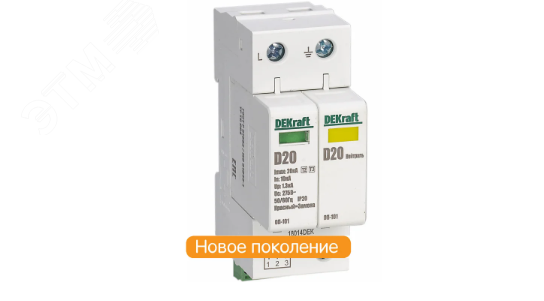 Изображение товара Ограничитель перенапряжений 3P+N 20кА T2 T3 440В сигнальный контакт ОП-101