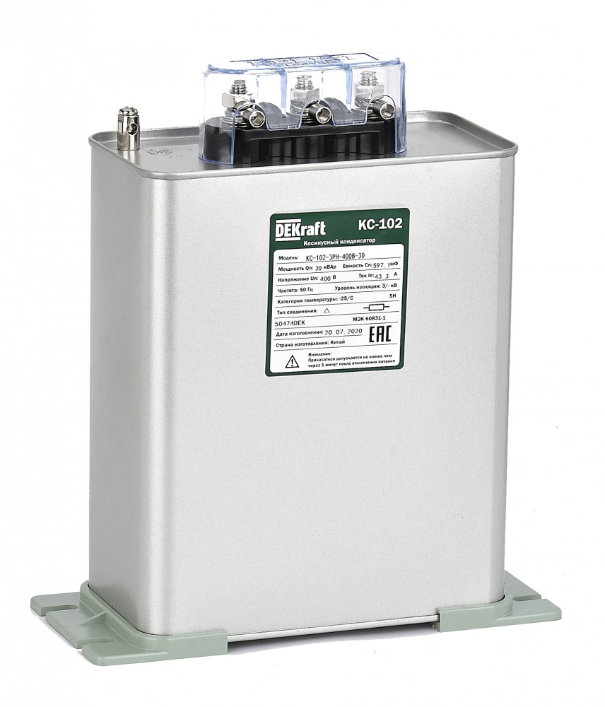 Конденсатор косинусный трехфазный 525В, 30кВАр серии КС-102