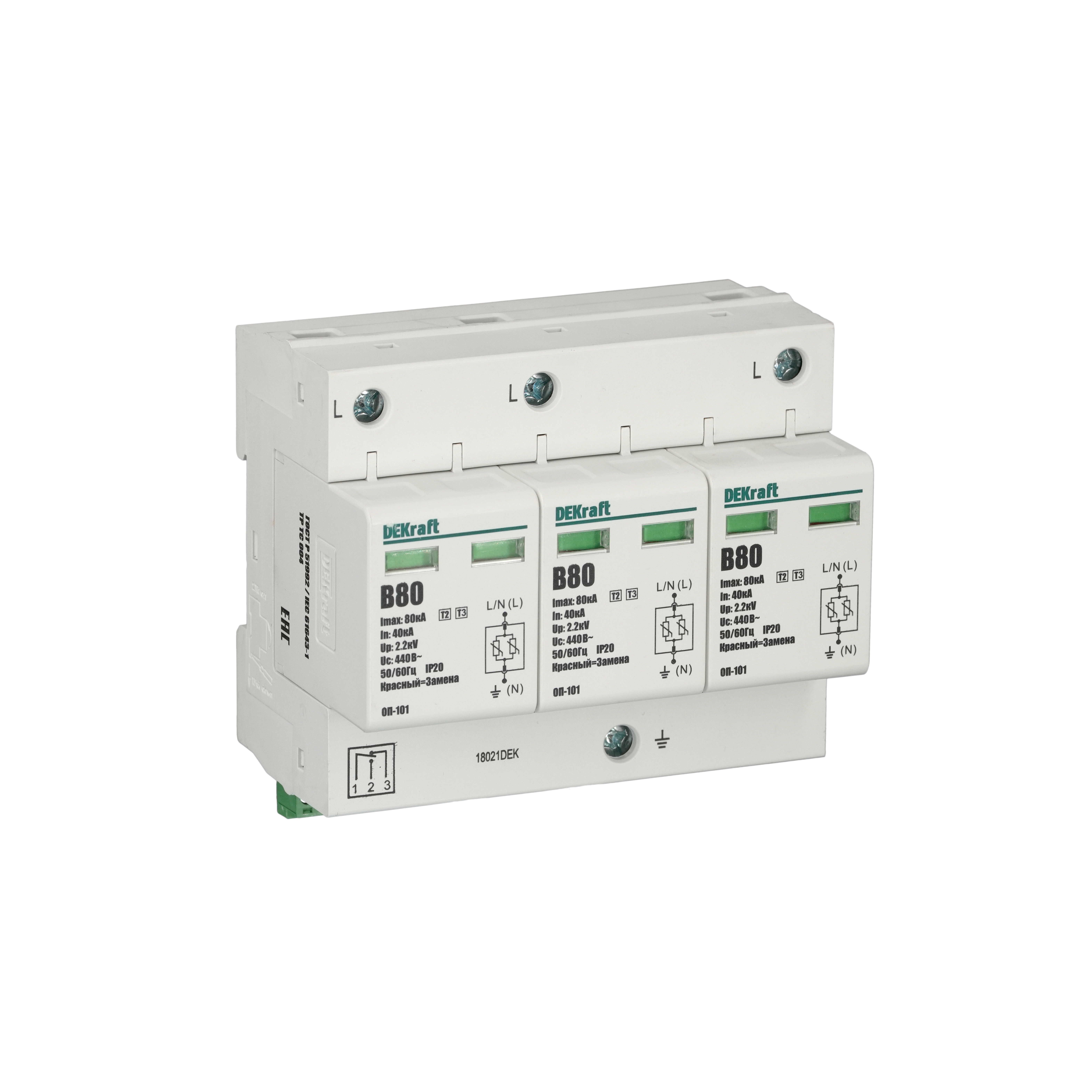 Ограничитель перенапряжения трехполюсный ОП-101 3п 80кА B