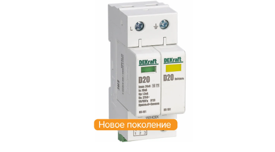 Ограничитель перенапряжений 3P+N 20кА T2, T3 440В с сигн. конт. ОП-101