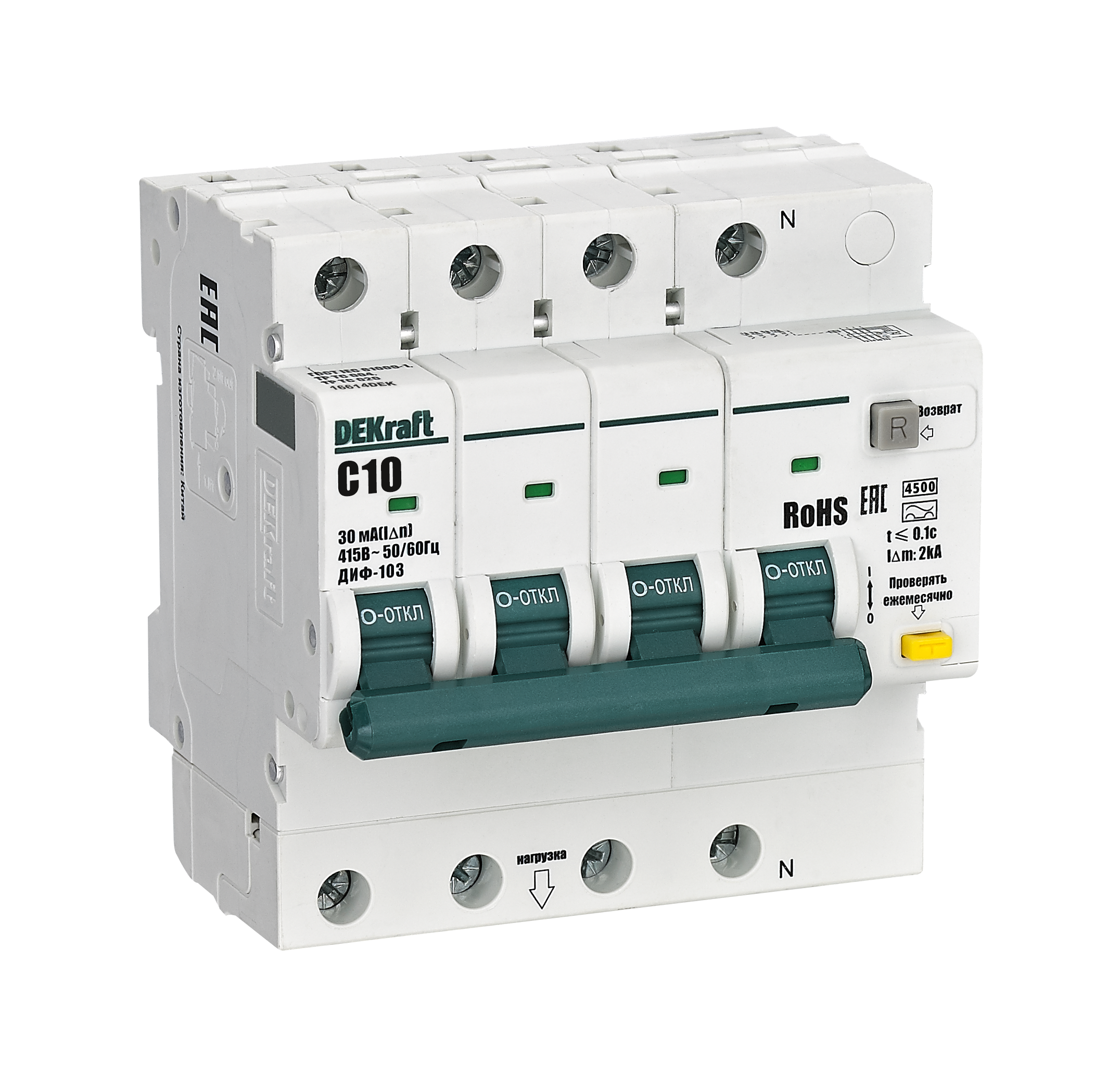 АВДТ 3P+N 10А 30мА AC х-ка C ДИФ-103 4.5кА