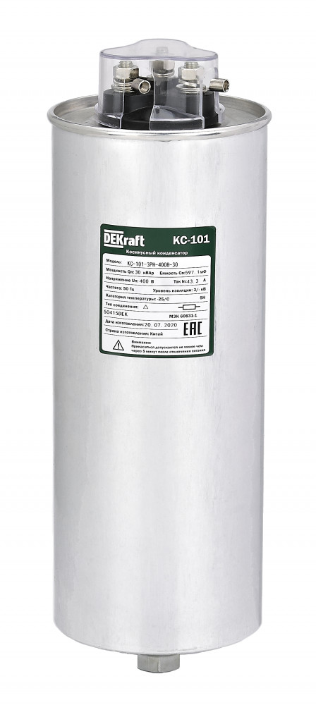 Конденсатор косинусный трехфазный 525В, 30кВАр серии КС-101