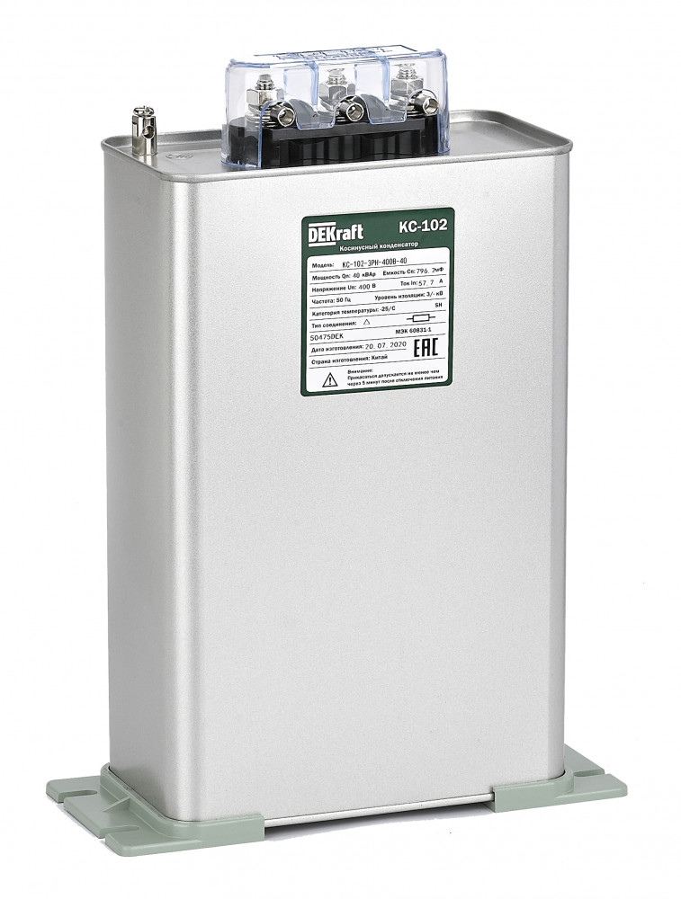 Конденсатор косинусный трехфазный 525В, 40кВАр серии КС-102