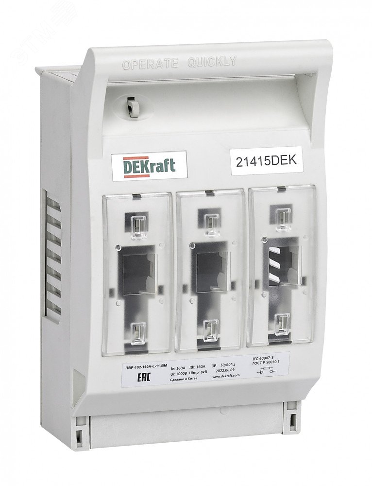 ПВР горизонтальный 160А 3ф отключение_навесной монтаж на шину_ПВР-102