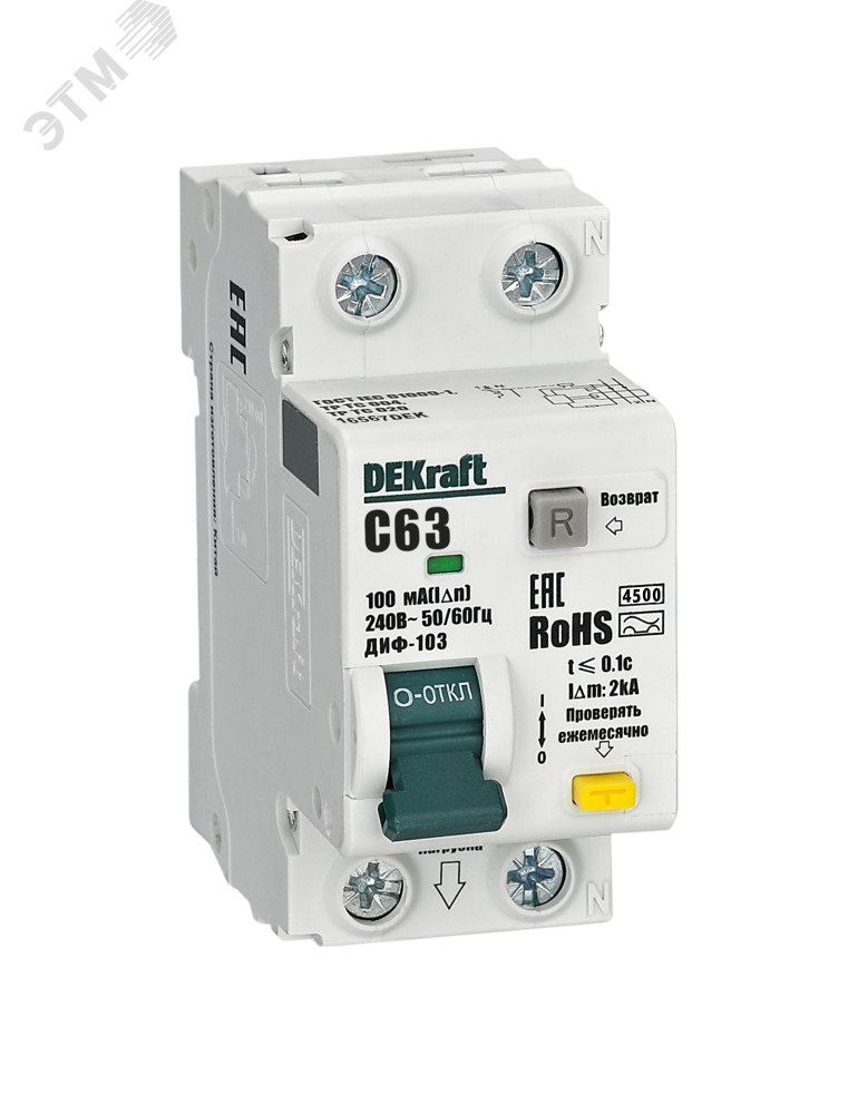Изображение товара Автоматический выключатель дифференциального тока 63А 100мА Dekraft ДИФ-103