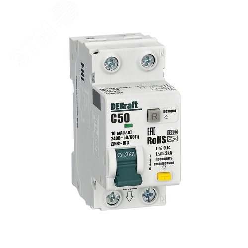 Выключатель автоматический дифференциальный 1P+N 50А 10мА AC х-ка C ДИФ-103 6кА - фото 1