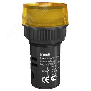 Лампа ADDS d22мм жёл.LED 22 24В AC/DC - фото 2