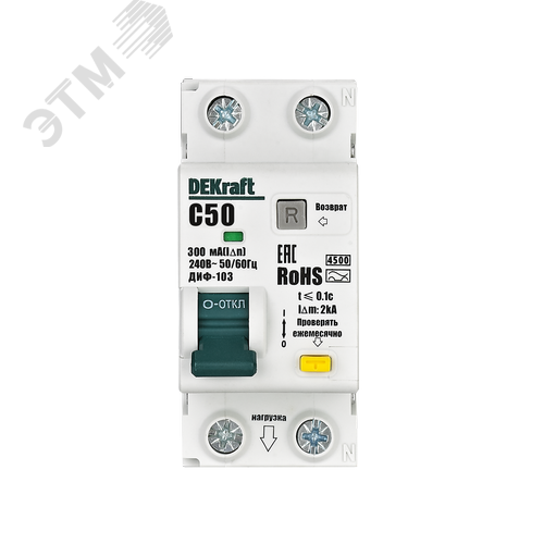 АВДТ 1P+N 50А 300мА A х-ка C ДИФ-103 4.5кА - фото 2