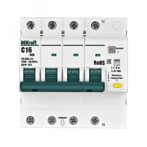 Выключатель автоматический дифференциальный 3P+N 16А 30мА AC х-ка C ДИФ-103 6кА - фото 2