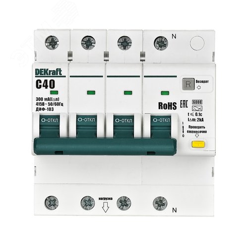 Выключатель автоматический дифференциальный 3P+N 40А 300мА A х-ка C ДИФ-103 6кА - фото 2