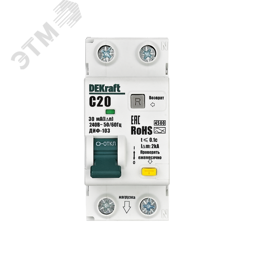АВДТ 1P+N 20А 30мА A х-ка C ДИФ-103 4.5кА - фото 2
