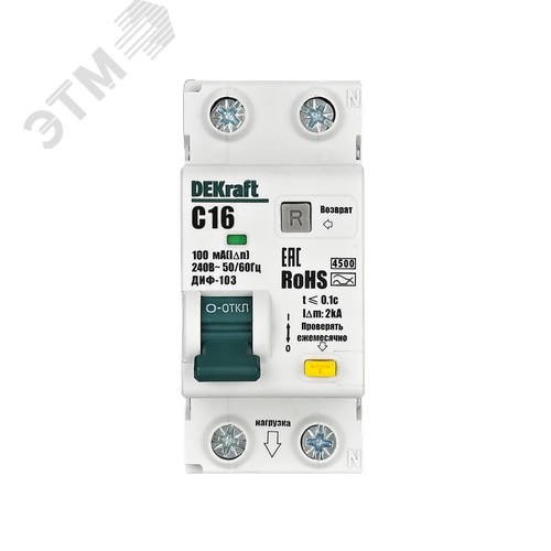 АВДТ 1P+N 16А 100мА AC х-ка C ДИФ-103 4.5кА - фото 2