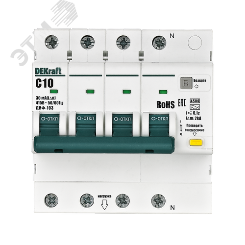 АВДТ 3P+N 10А 30мА AC х-ка C ДИФ-103 4.5кА - фото 2