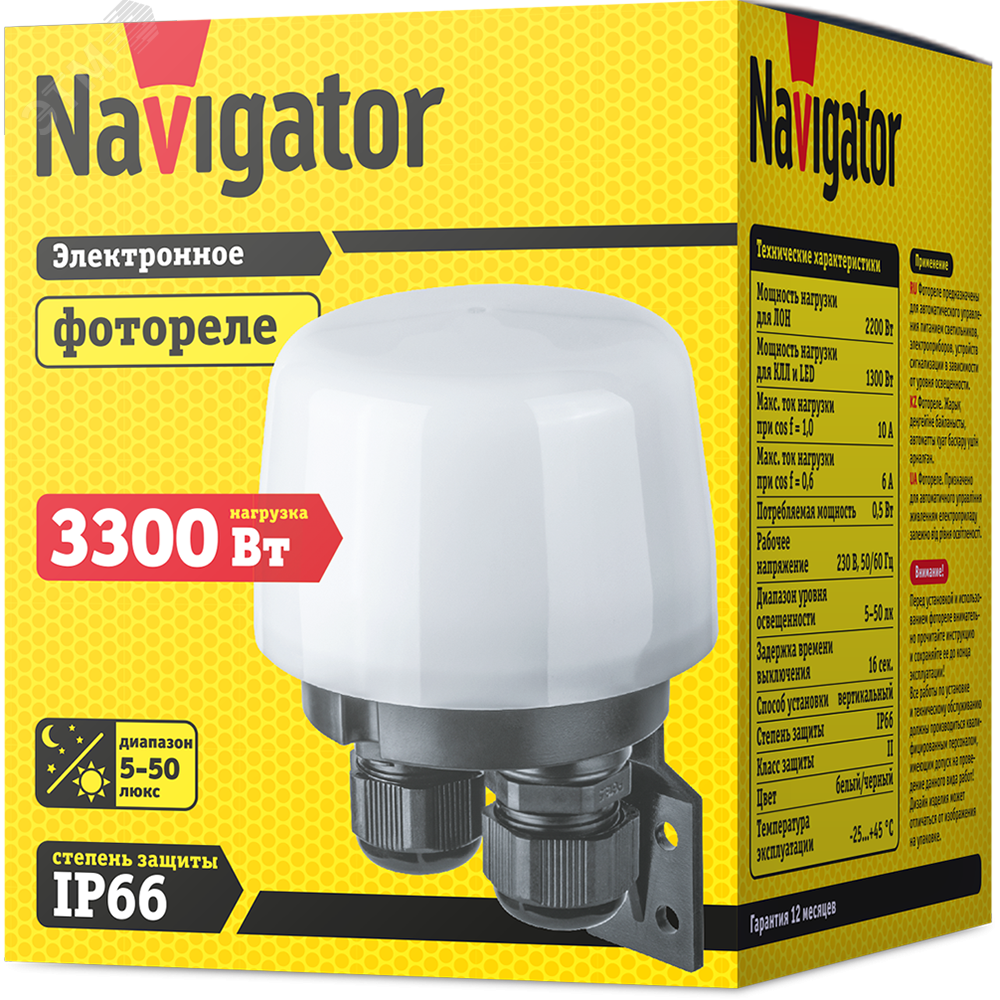 Фотореле NS-PC05-WH 80452 Navigator Group - превью 2