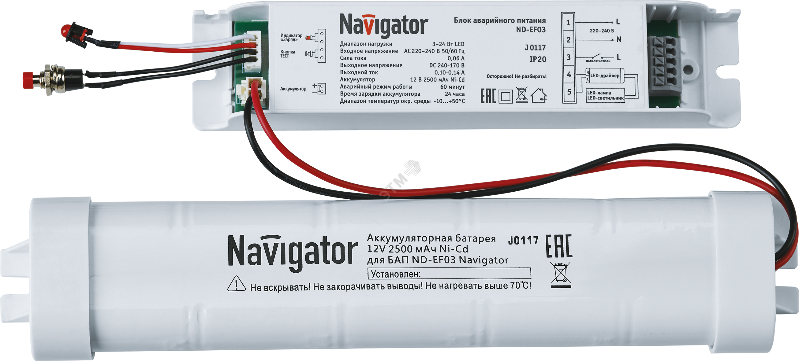 Блок аварийного питания ND-EF03 1ч 3-24вт для LED 61028 Navigator Group