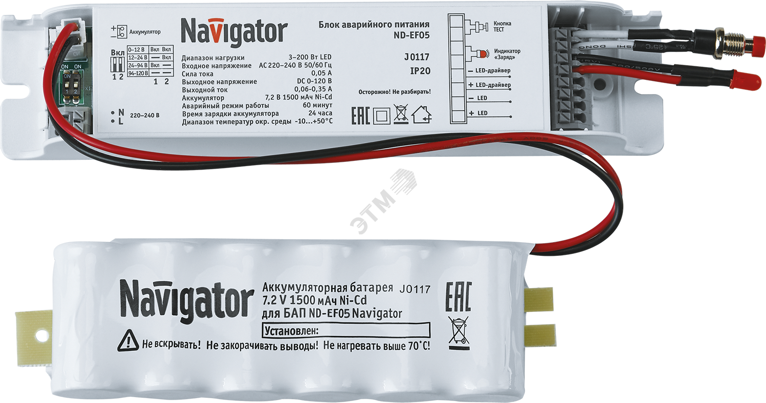 Блок аварийного питания ND-EF05 1ч 3-200вт для LED 61030 Navigator Group