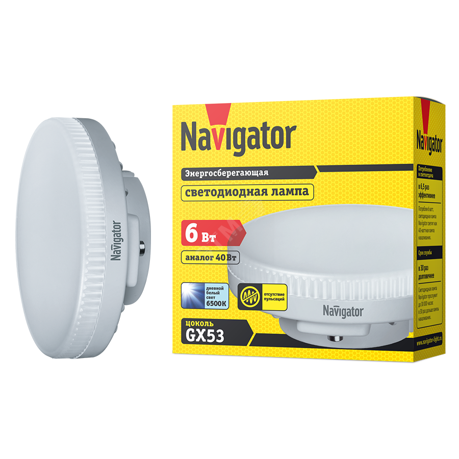 Лампа светодиодная LED 6вт GX53 дневной таблетка