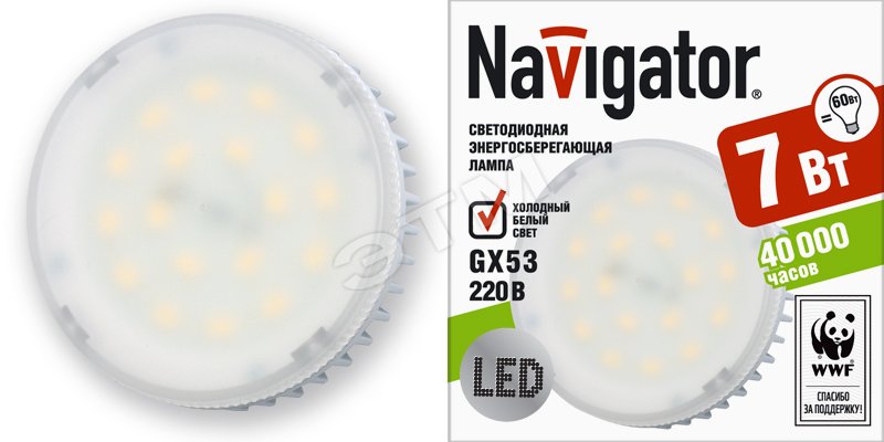 Лампа светодиодная LED 7вт GX53 белая (таблетка) 94269 NLL-GX53 Navigator Group