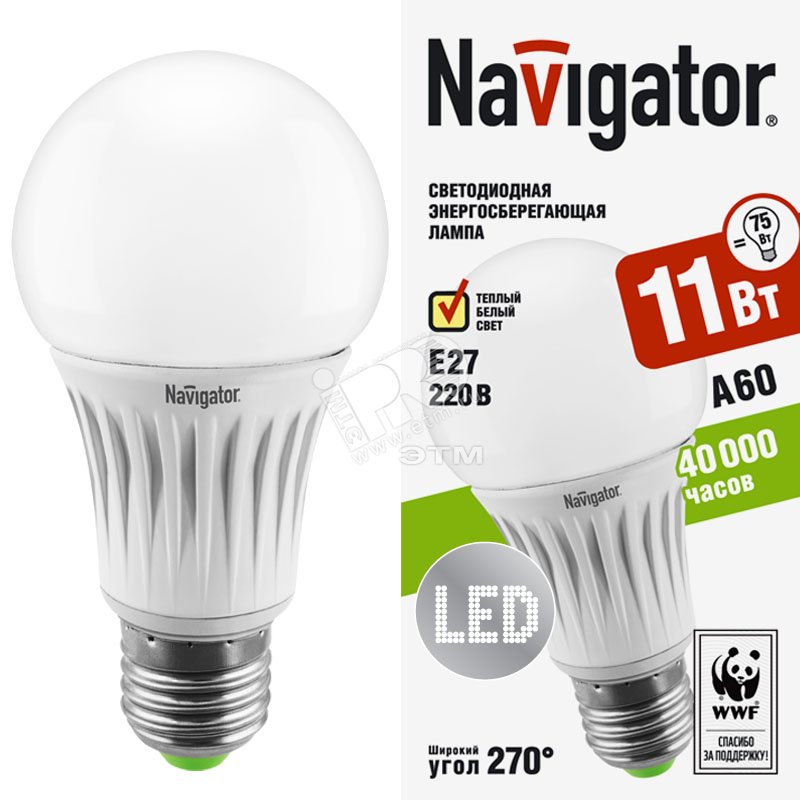 Лампа светодиодная LED 11вт Е27 теплая артикул 94384 Navigator Group ...