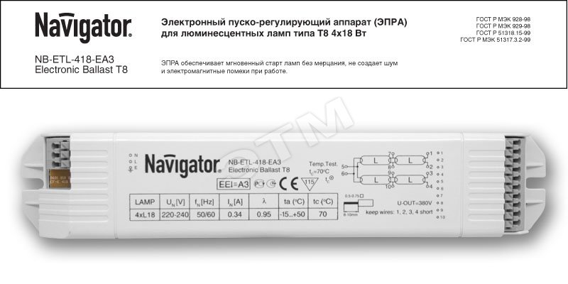 Электронный пускорегулирующий аппарат ЭПРА ЛЛ 4х18 встраиваемый 94449 NB-ETL Navigator Group