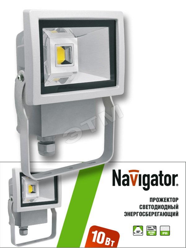 Прожектор светодиодный ДО-10w 4000К 900Лм IP65 94620 NFL Navigator Group
