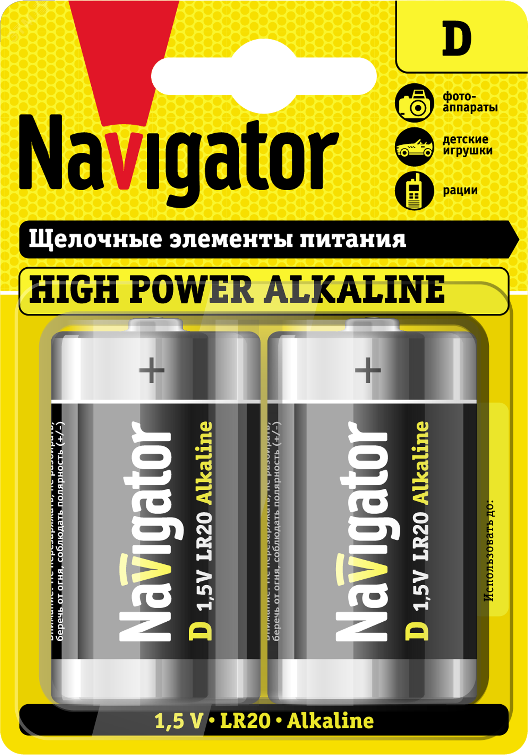 Изображение товара Щелочная батарейка NBT-NE-LR20-BP2 Navigator длительного использования