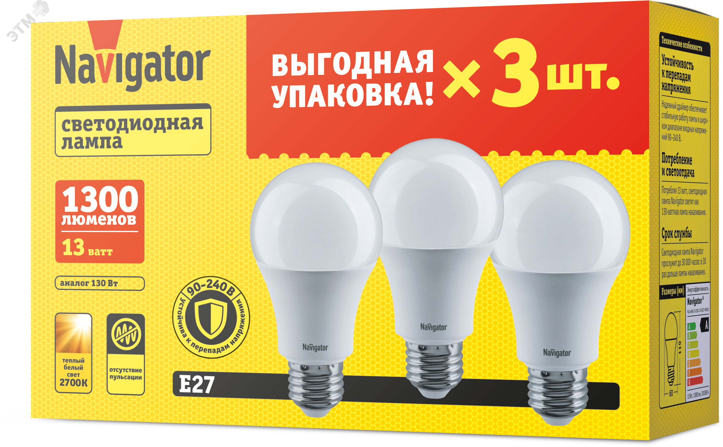 Изображение товара Лампа светодиодная 13Вт Navigator NLL-A60-2.7K E27 в упаковке 3 шт
