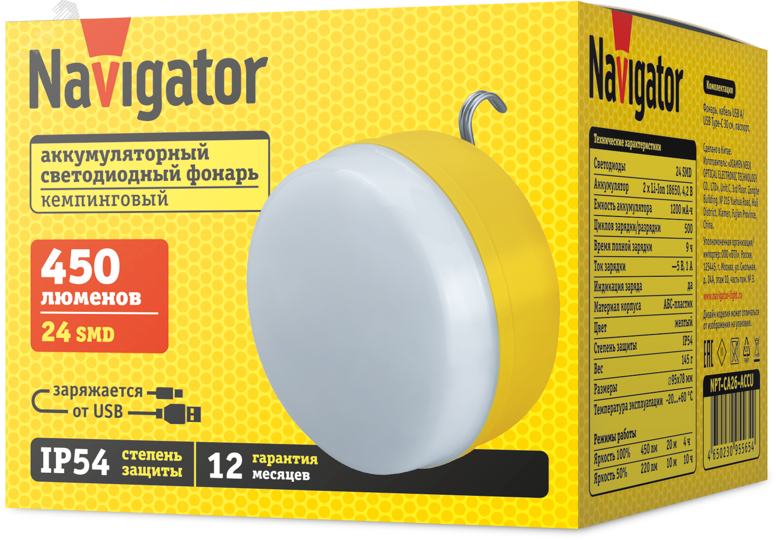 Изображение товара Светодиодный кемпинговый фонарь Navigator NPT-CA26-ACCU