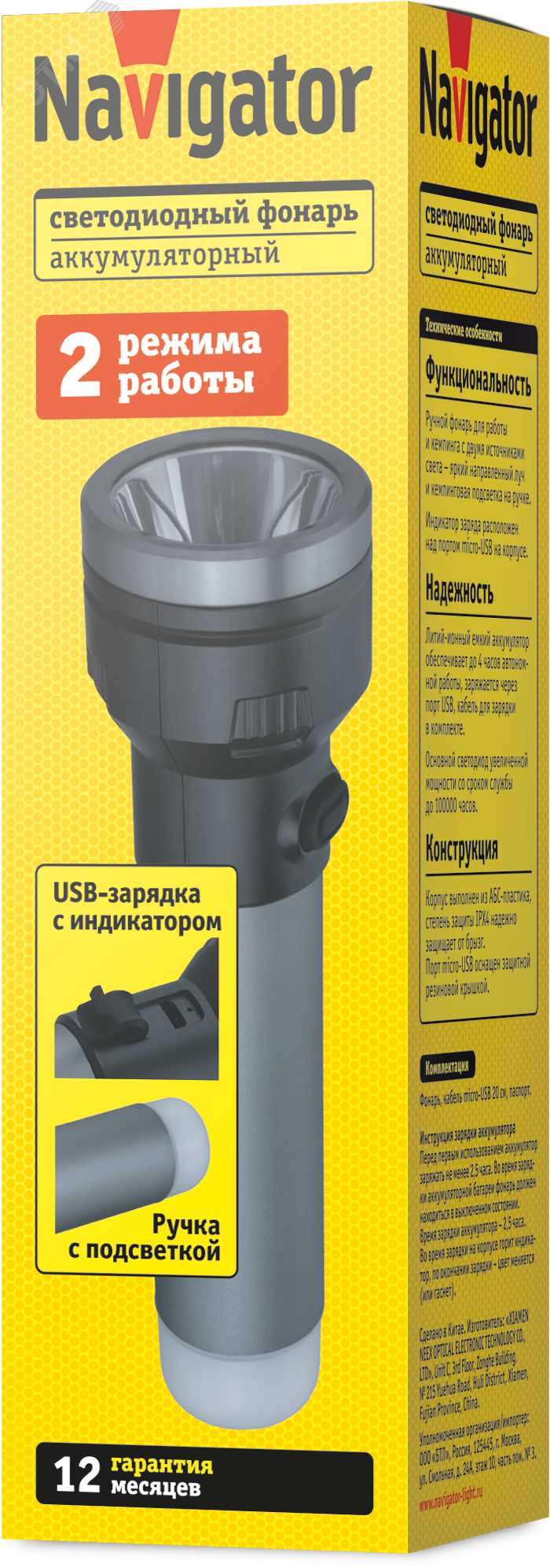 Изображение товара Navigator NPT-CP29-ACCU: компактный аккумуляторный фонарь, 3Вт+4LED, IPX4 Изображение товара Navigator NPT-CP29-ACCU: компактный аккумуляторный фонарь, 3Вт+4LED, IPX4