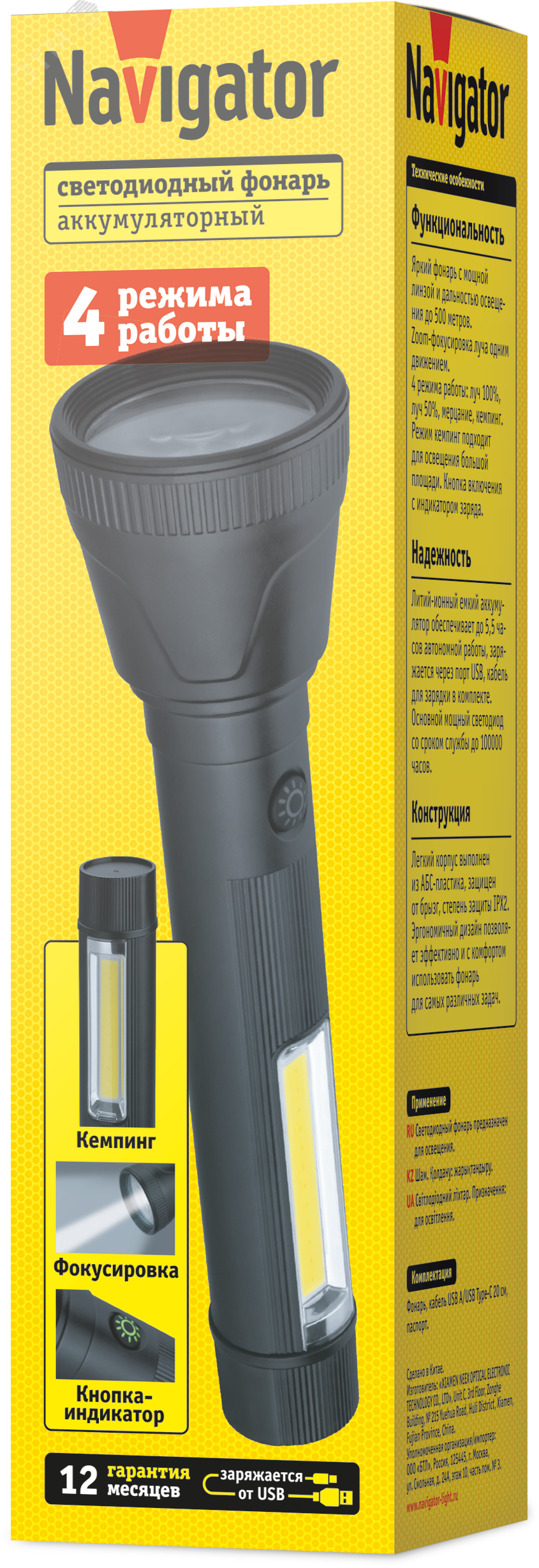 Изображение товара Navigator NPT-CP30-ACCU - компактный LED-фонарь 4Вт+2Вт аккумулятор Изображение товара Navigator NPT-CP30-ACCU - компактный LED-фонарь 4Вт+2Вт аккумулятор