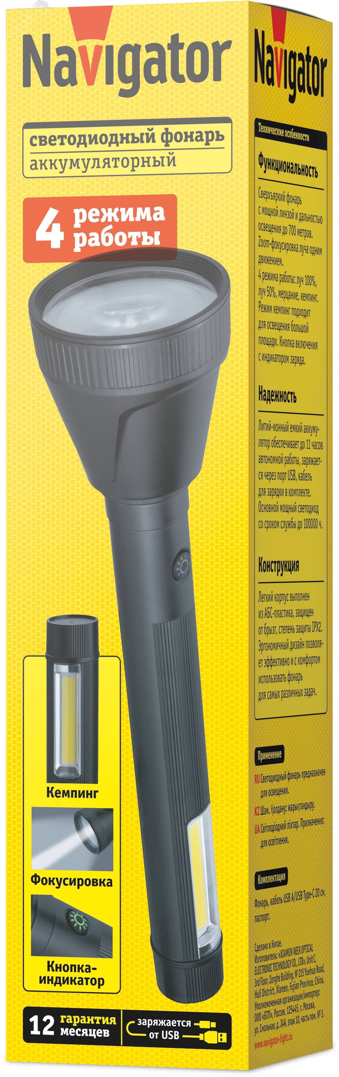 Изображение товара Фонарь светодиодный NPT-CP31-ACCU пластиковый 1LED, 10Вт + 1COB, 2Вт (шт)