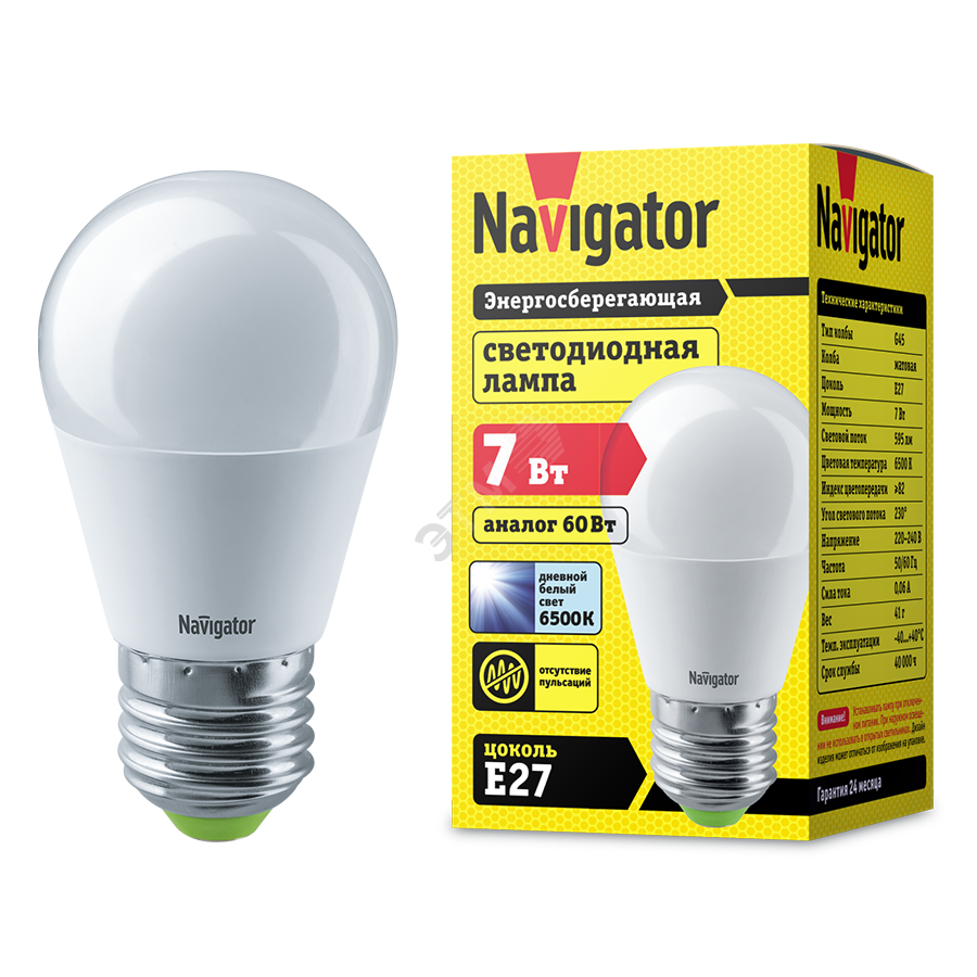 Лампа светодиодная LED 7вт Е27 дневной шар