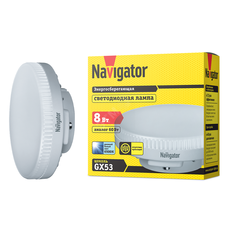 Лампа светодиодная LED 8вт GX53 дневной таблетка