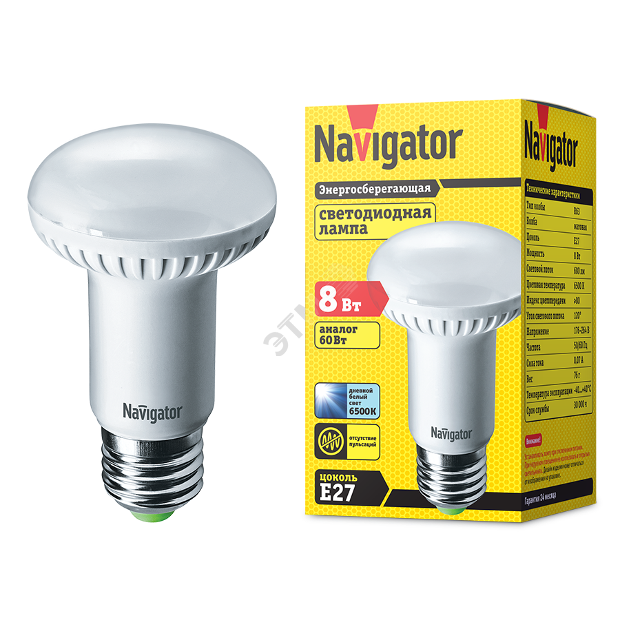 Лампа светодиодная LED рефлекторная 8вт Е27 R63 дневной