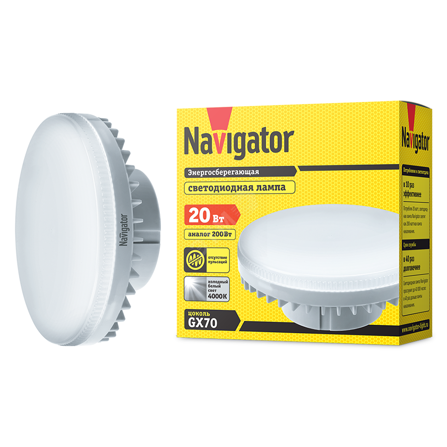 Лампа Navigator NLL-gx70-13. Лампа светодиодная in Home gx70 20w 4000k (таблетка). Лампа gx70 светодиодная foton. Светодиодные led лампы таблетки