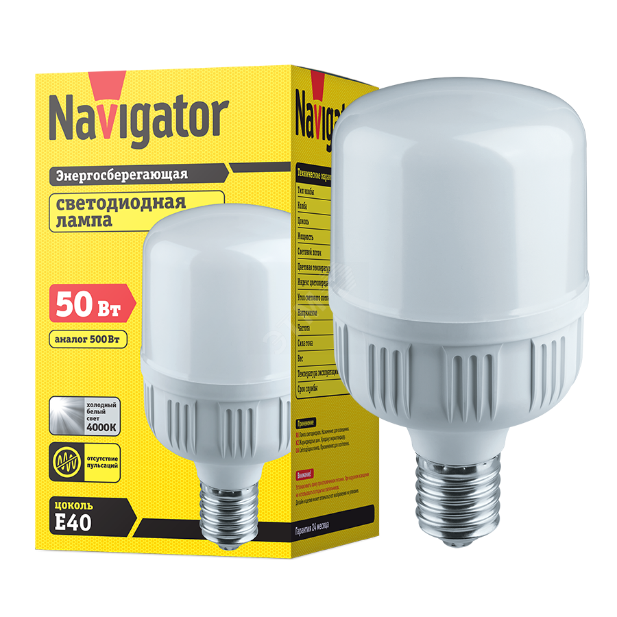 Светодиод 40 вт. Лампа светодиодная led 40вт е27/е40 белый (lb-65). Лампы Navigator светодиодная 50 Вт. Лампа светодиодная led 50вт е27/е40 белый. Лампа светодиодная е27 40 Вт 6500к.