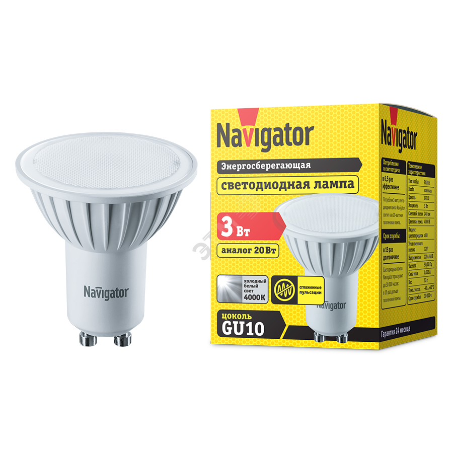 Лампа светодиодная LED 3вт 230в GU10 белая 94128 NLL-PAR16 Navigator Group