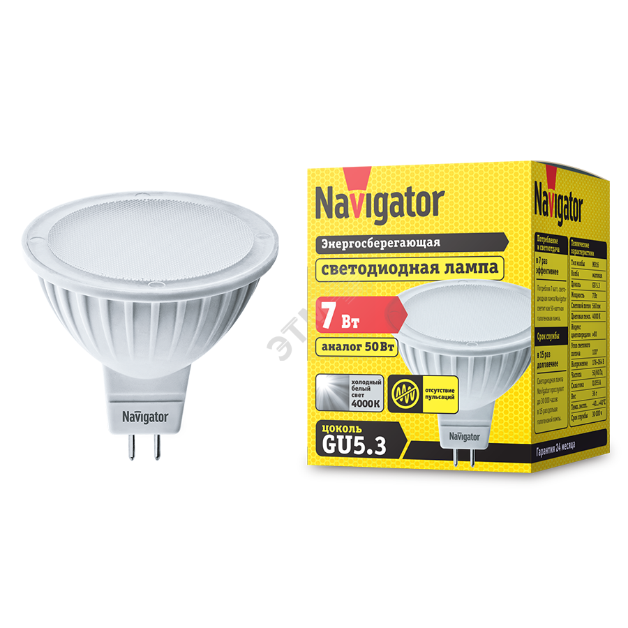 Лампа светодиодная LED 7вт 230в GU5.3 белая 94245 NLL-MR16 Navigator Group