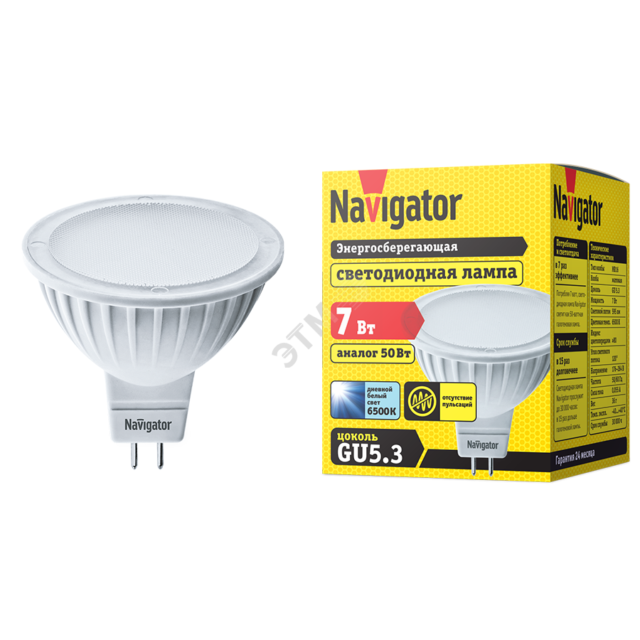 Лампа светодиодная LED 7вт 230в GU5.3 дневная 94246 NLL-MR16 Navigator Group