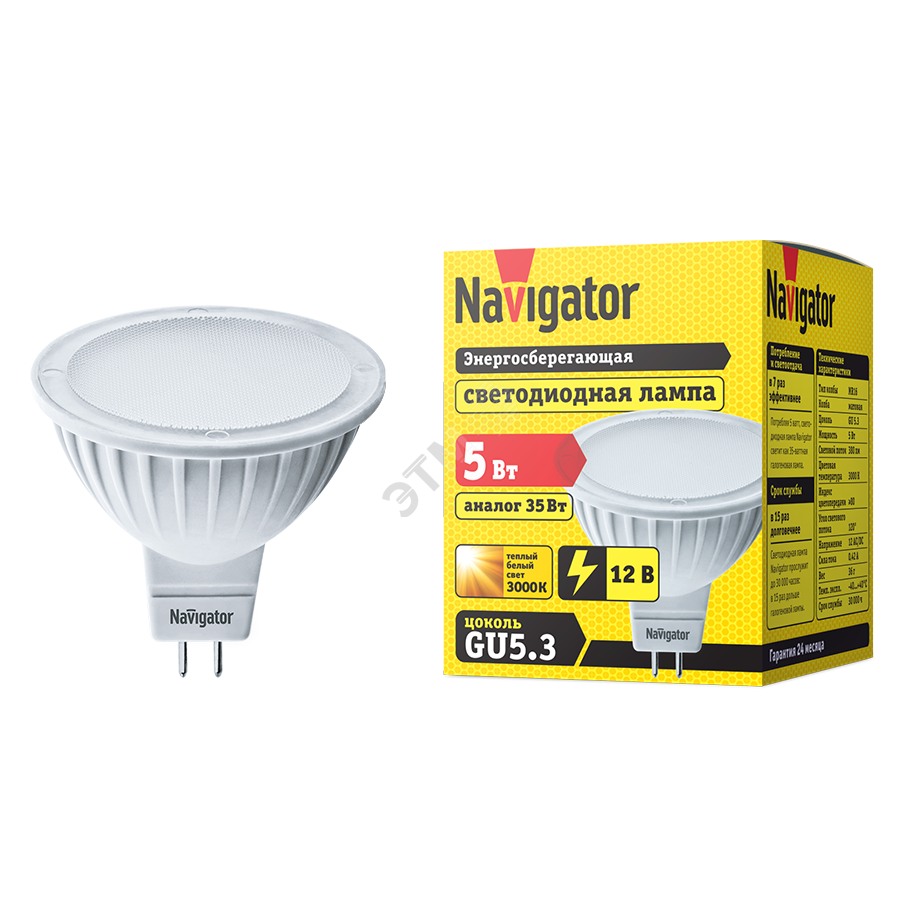 Лампа светодиодная LED 5вт 12в GU5.3 тепло-белая 94262 NLL-MR16 Navigator Group