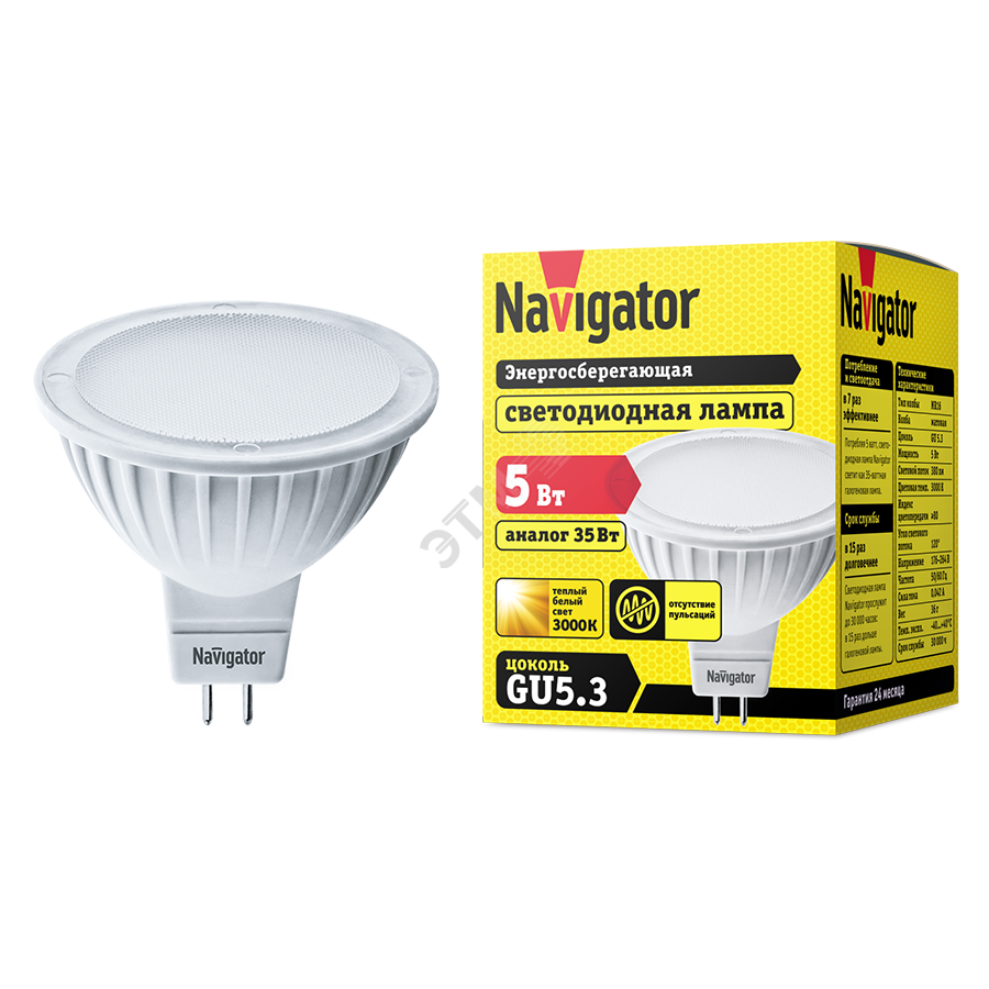Лампа светодиодная LED 5вт 230в GU5.3 тепло-белая 94263 NLL-MR16 Navigator Group