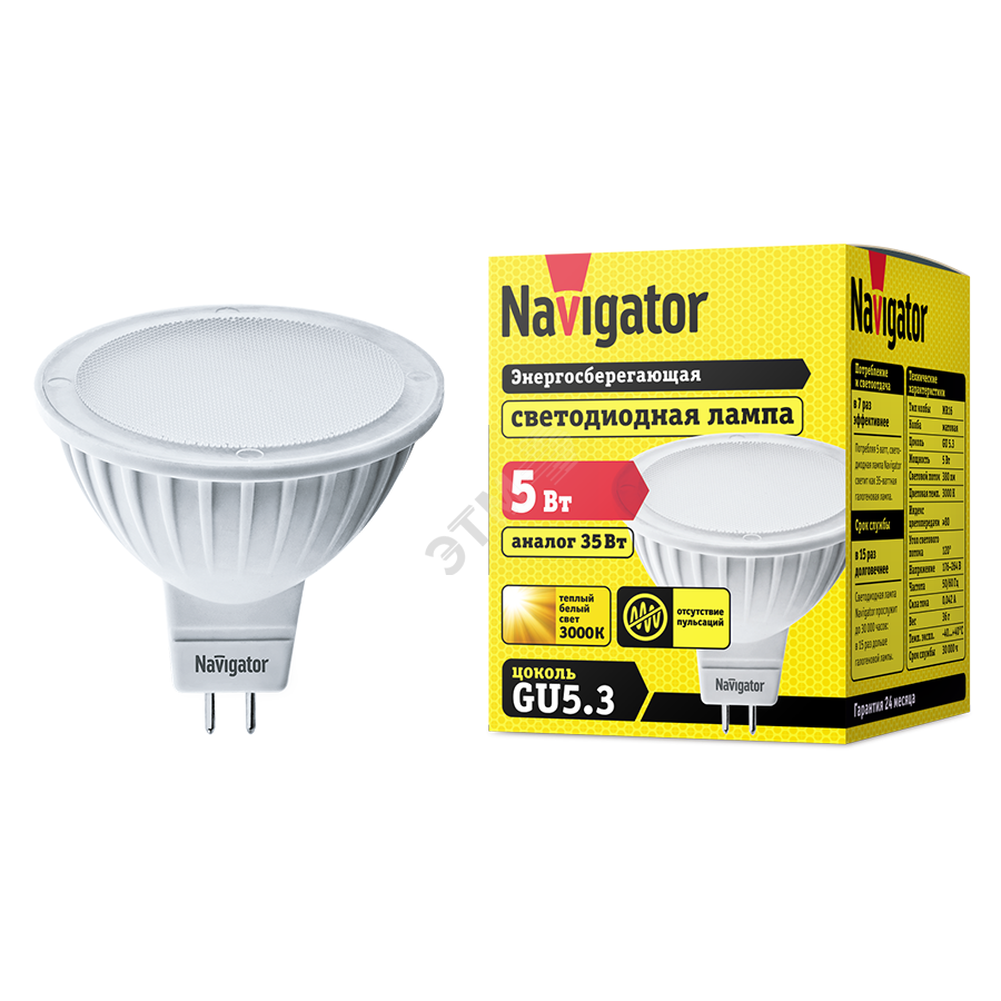 Изображение товара LED лампа Navigator 5 Вт 230 В GU5.3 теплый белый широкая подсветка