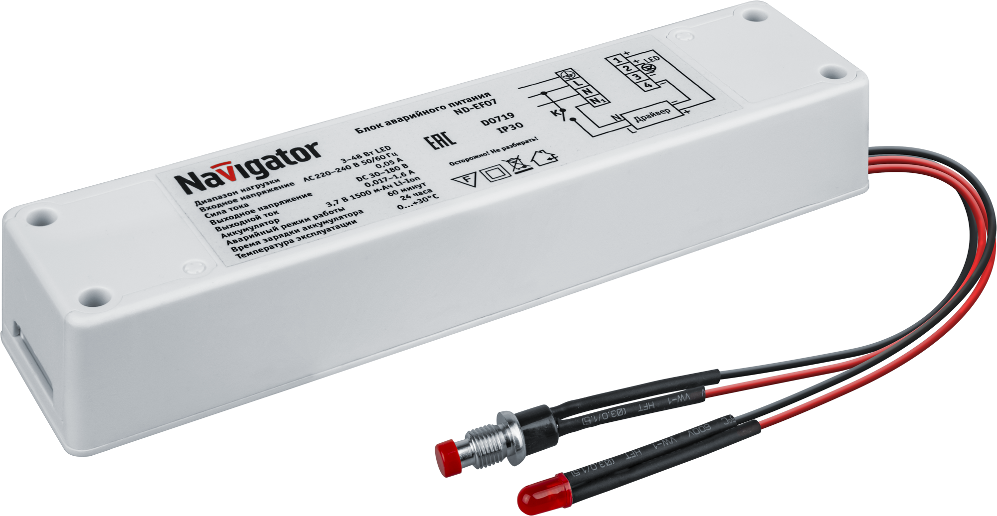 Блок аварийного питания ND-EF07 1ч 3-48 Вт для LED