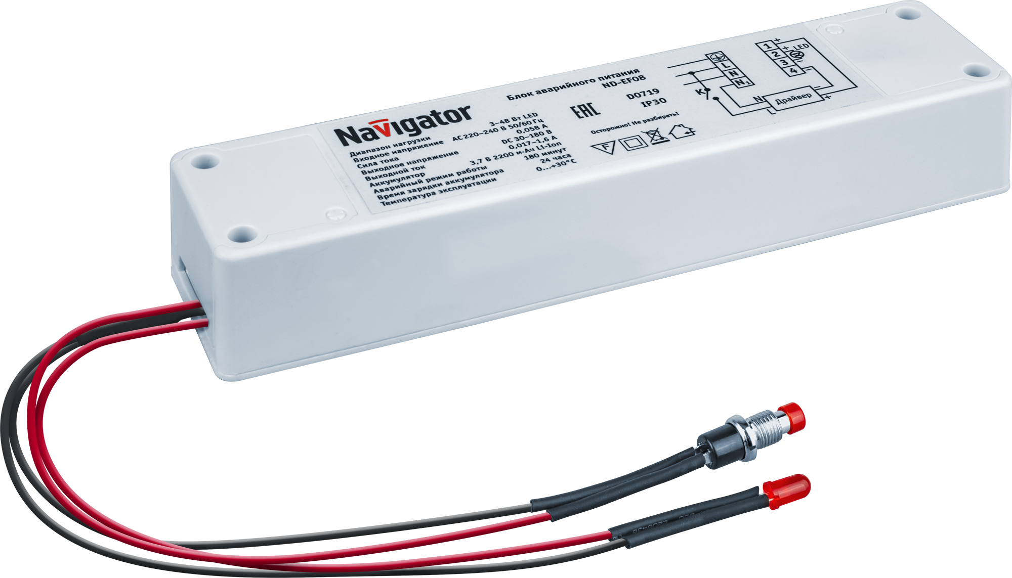 Блок аварийного питания ND-EF08 3ч 3-48 Вт для LED