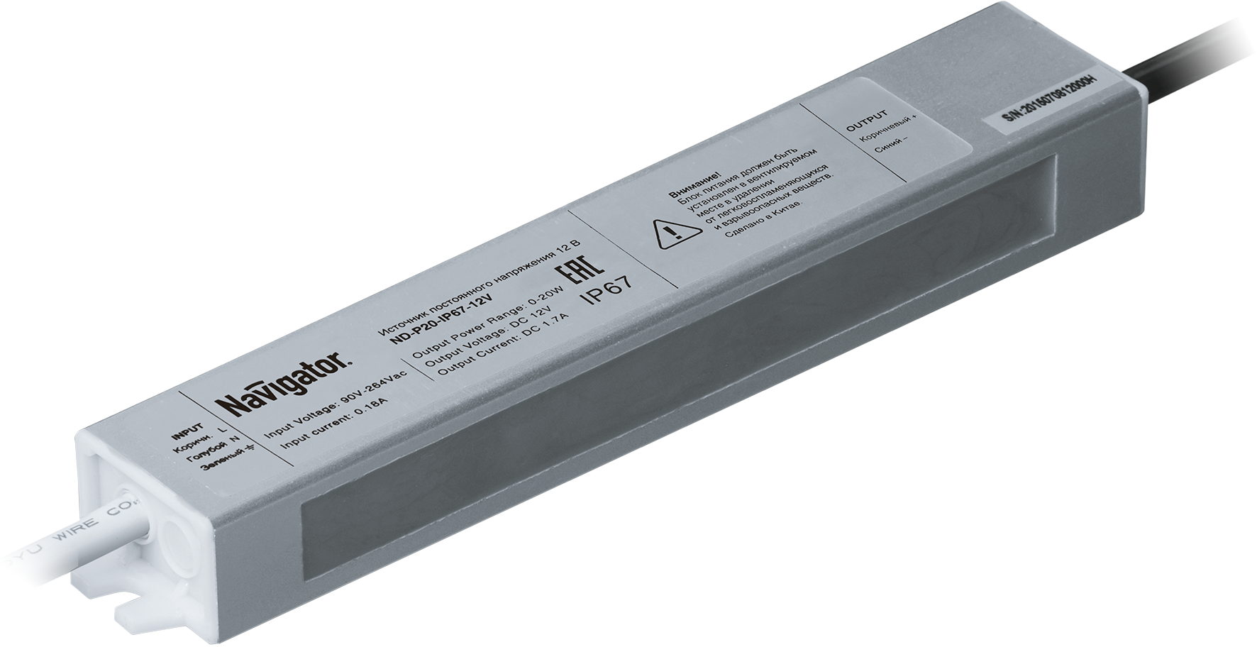 Драйвер LED 20w IP67 12v