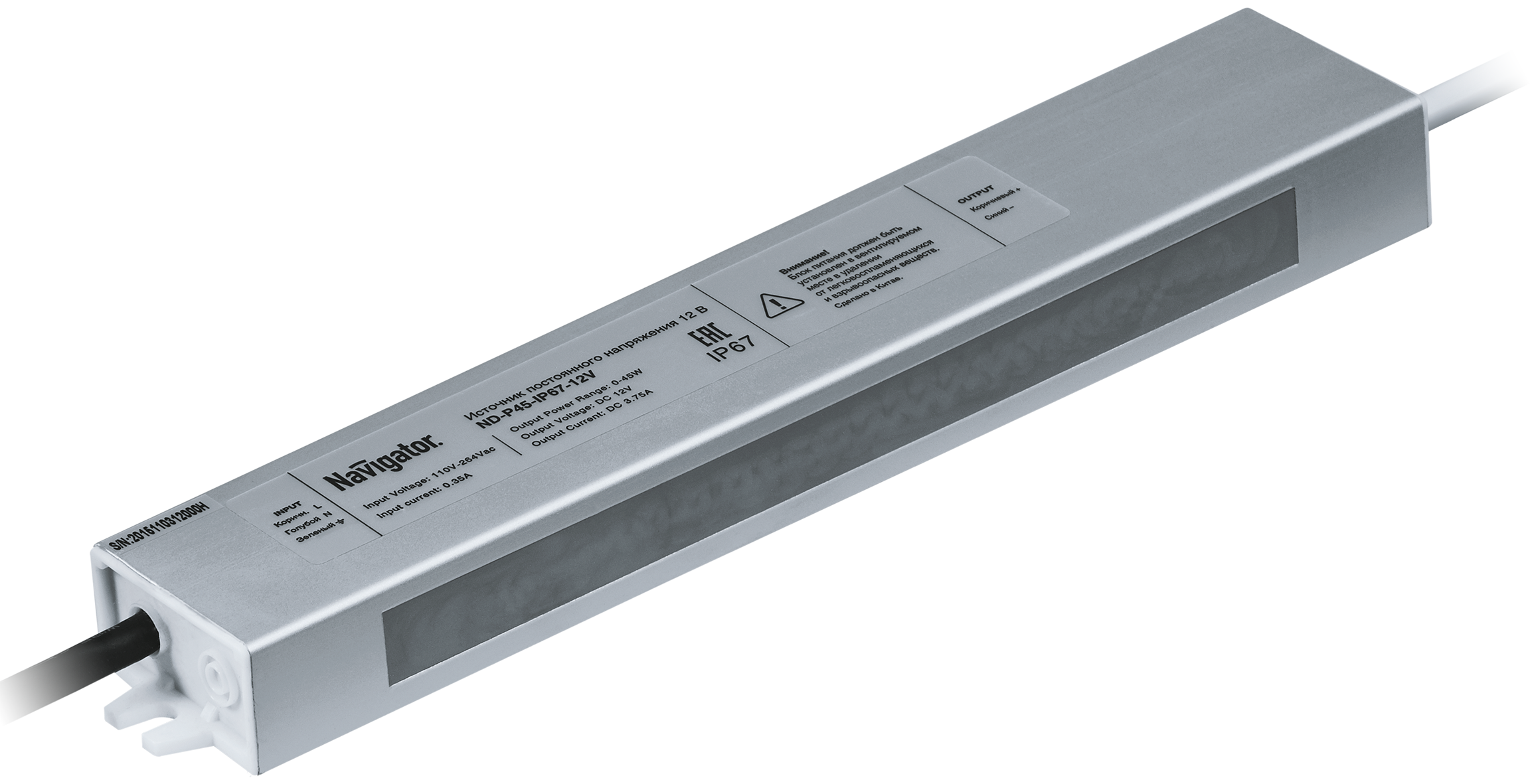 Драйвер LED 45w IP67 12v