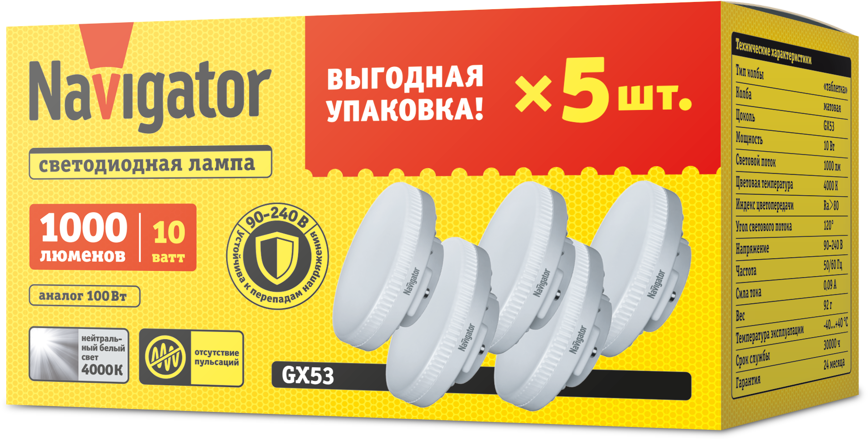 Лампа светодиодная 10вт NLL-GX53-10-230-4K-PACK5