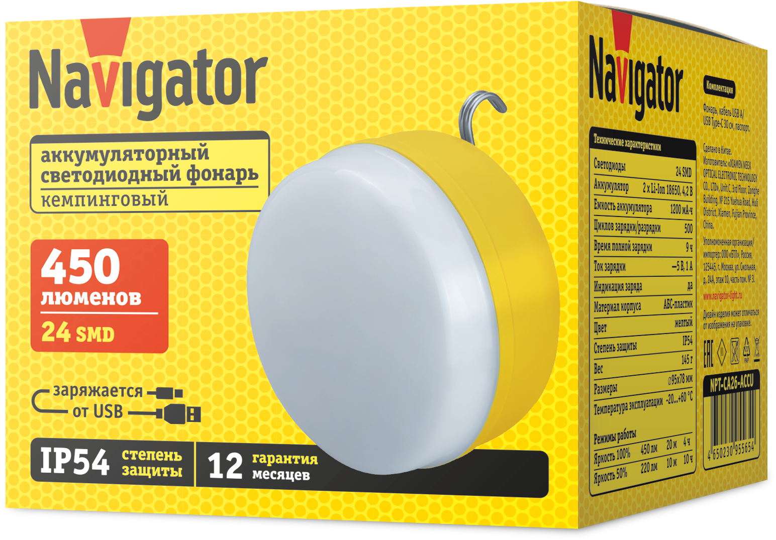 Фонарь светодиодный NPT-CA26-ACCU 24SMD аккумуляторный кемпинговый