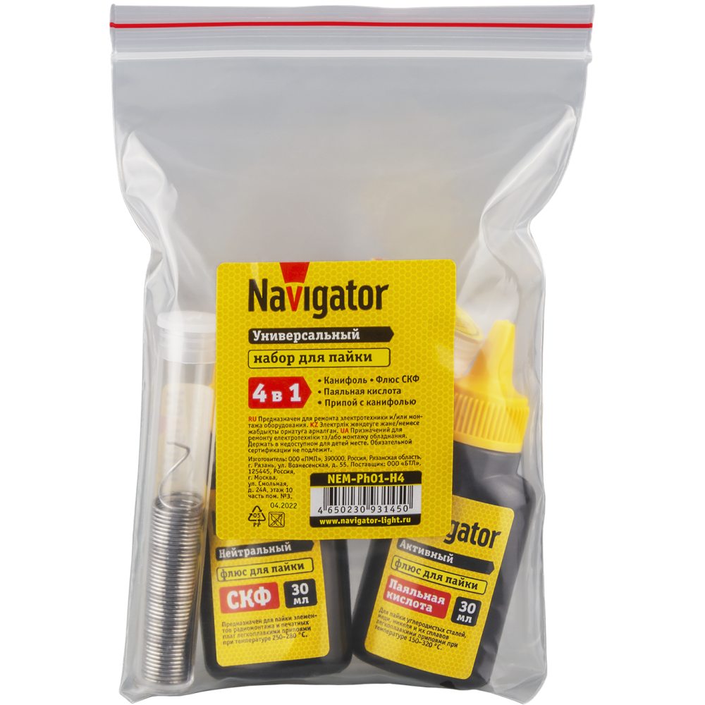 Набор для пайки 93 145 NEM-Ph01-H4 (4 шт)